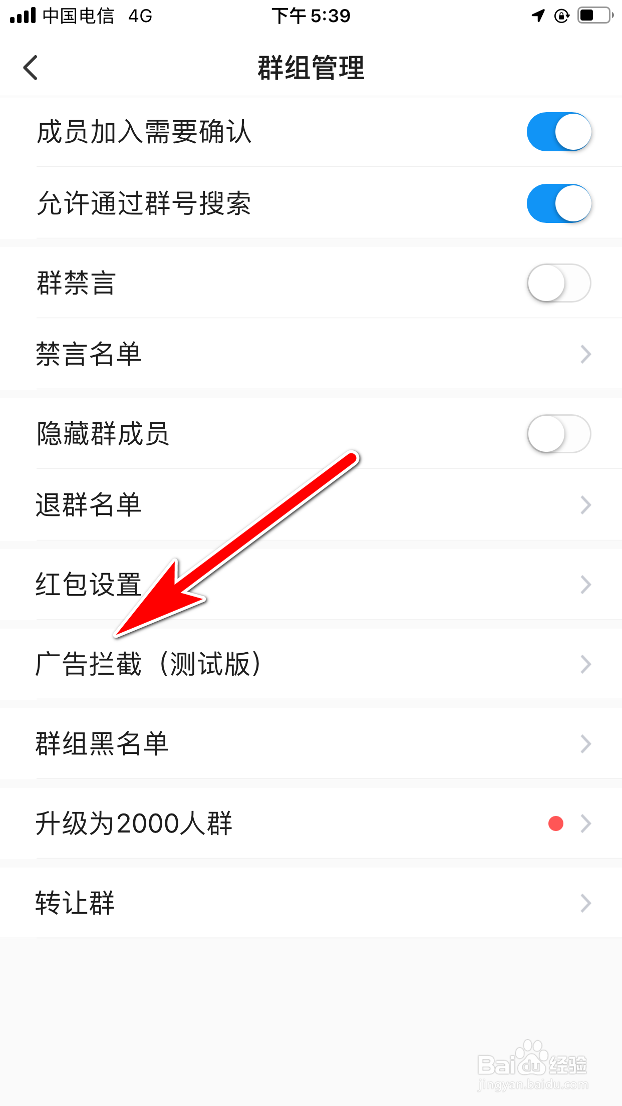 与你怎么禁止成员在群组发送广告链接