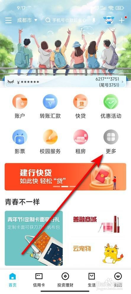 如何使用建行特约取款