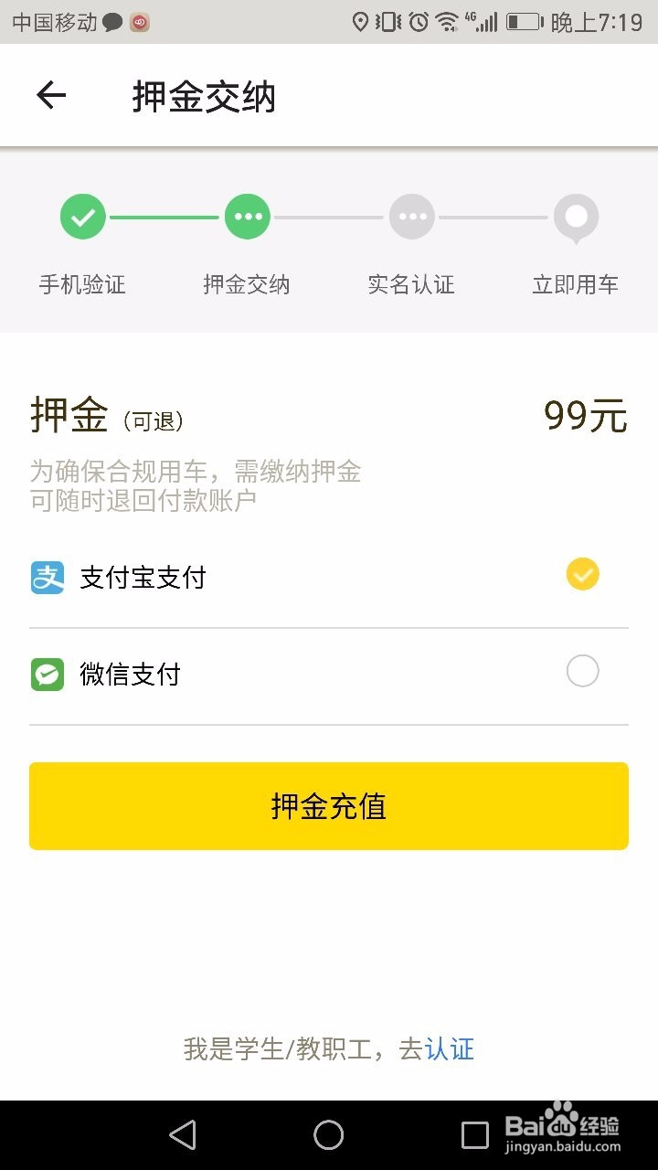 南宁共享单车怎么用