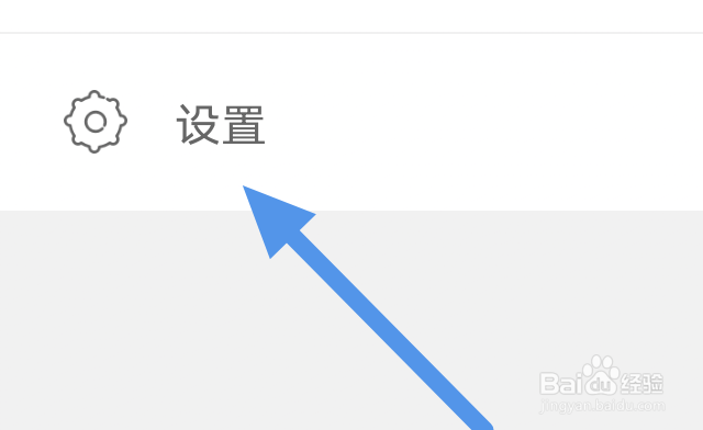 天天阅读app怎样开启个性化内容推荐选项