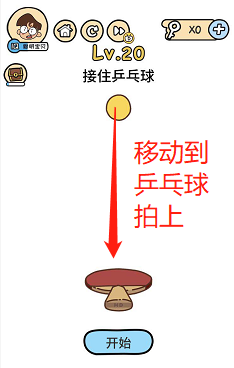 脑洞大大大17关——21关过关攻略
