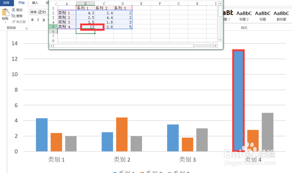 word怎么插入柱状图