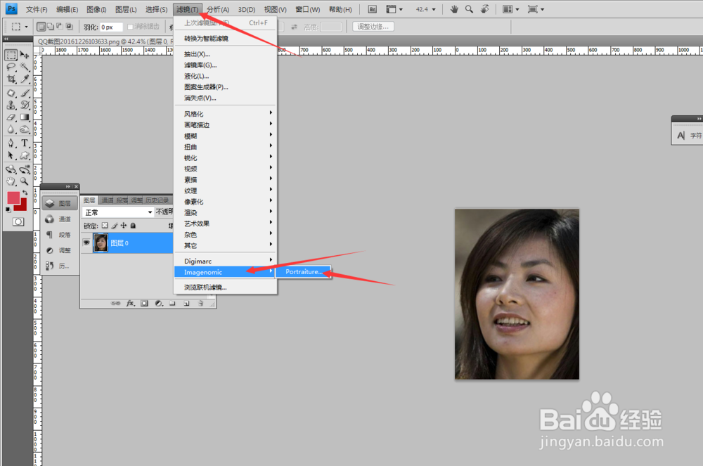ps软件如何快速对人物进行磨皮？