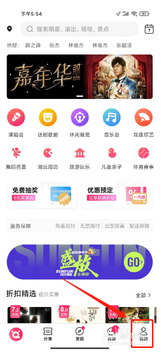 票牛怎么兑换优惠券