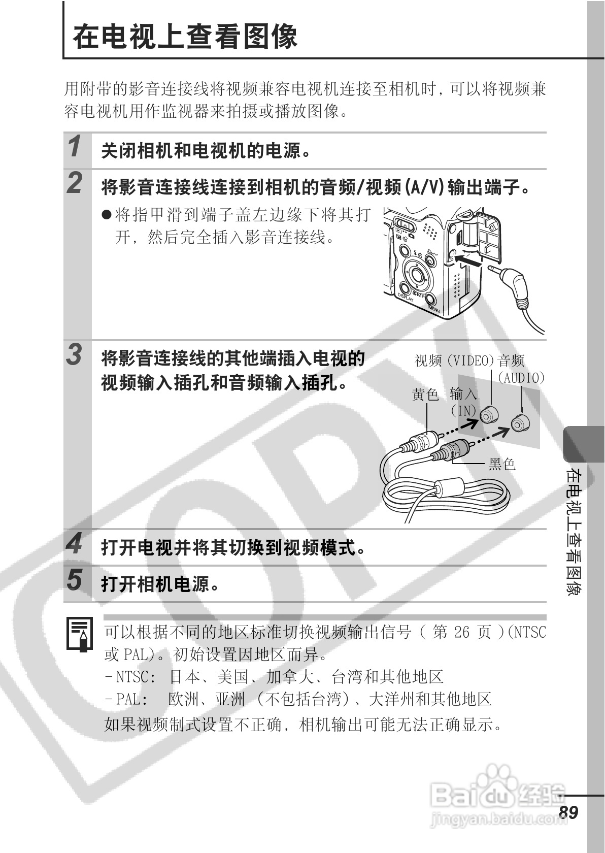 佳能PowerShot A620数码相机使用说明书:[10]