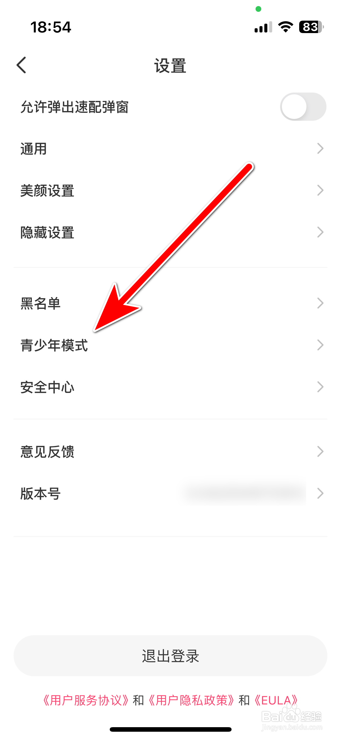 牵芯如何开启青少年模式