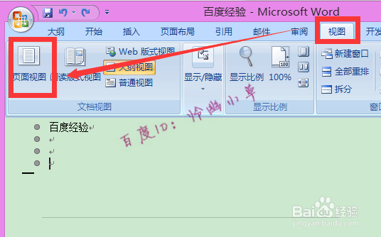 word中标尺不显示怎么办 怎样找出Word的标尺