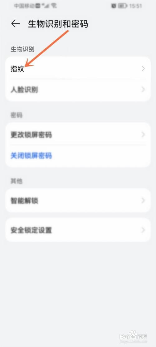 华为手机解锁动画如何可以设置