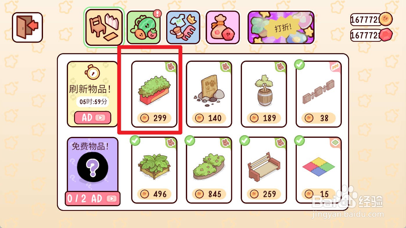 我亲爱的农场如何购买农具