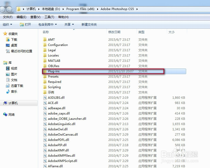 在PS软件中添加
