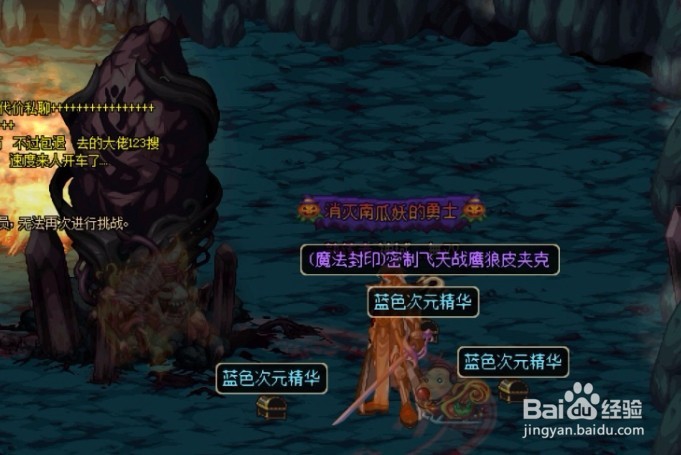 新版蓝色次元精华怎么获得