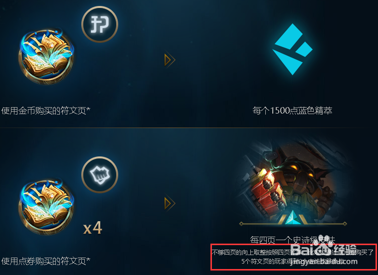 lols8季前赛更新详解。