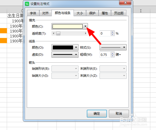 Excel怎么插入图片批注