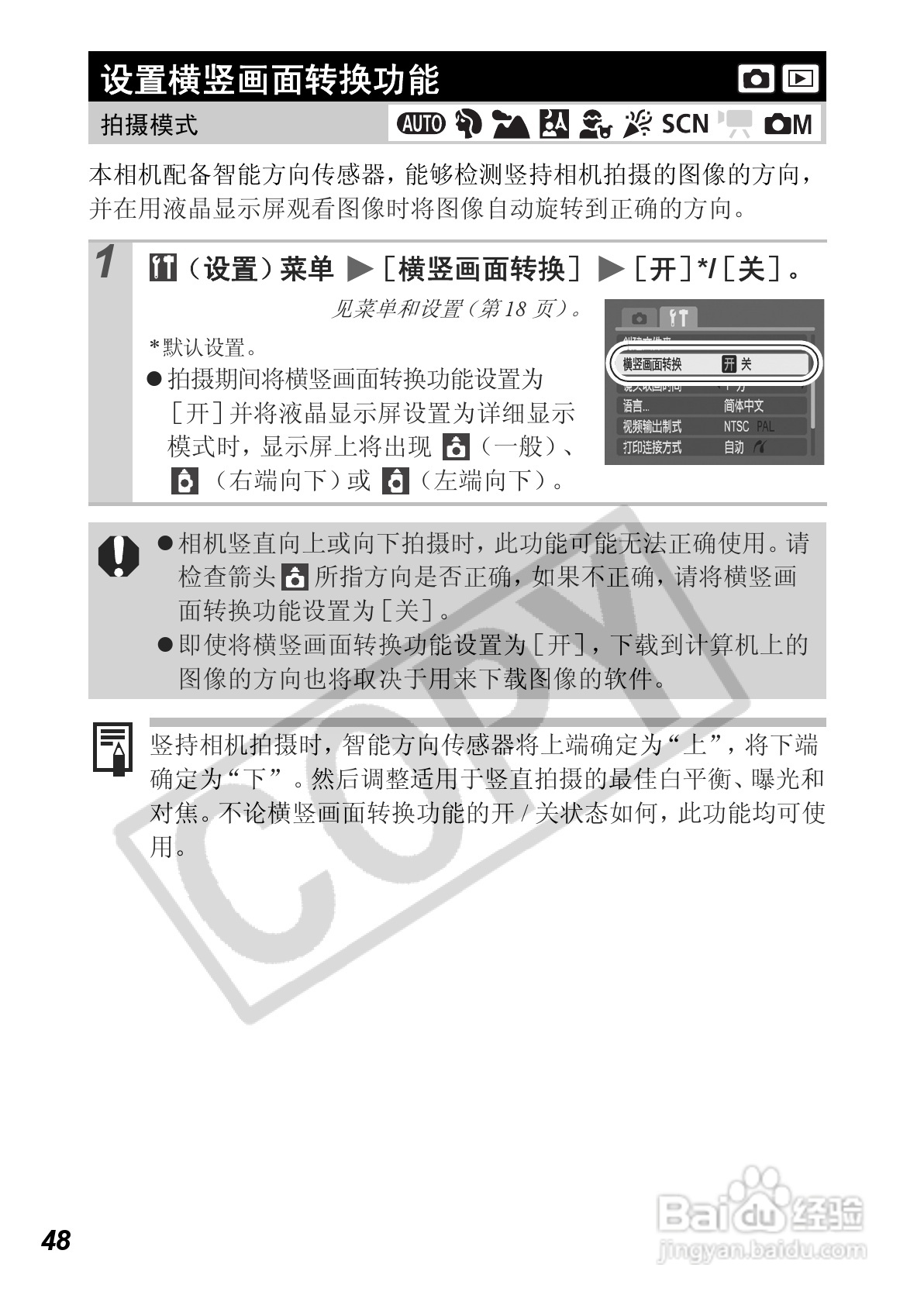 佳能PowerShot A560数码相机使用说明书:[5]