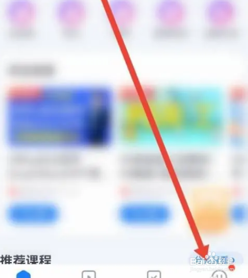 腾讯课堂怎么设置头像