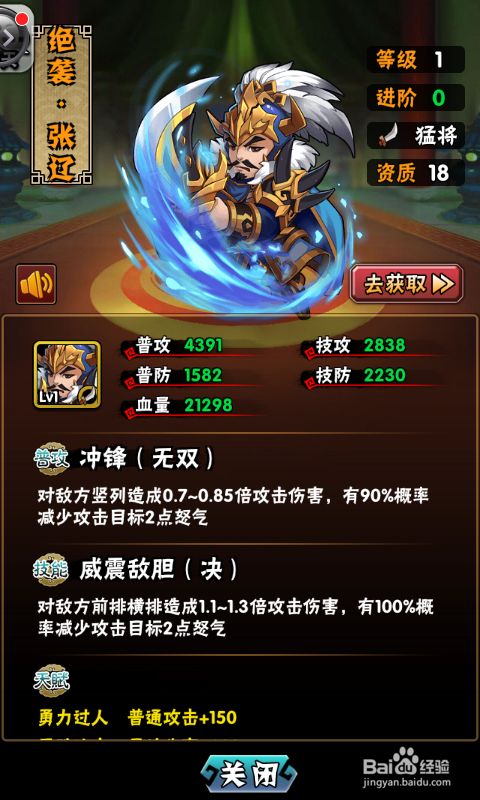 国战之王之武将组合分析