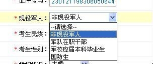 心理学考研预报名操作流程及注意事项
