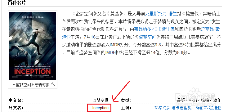 如何从电影天堂下载电影