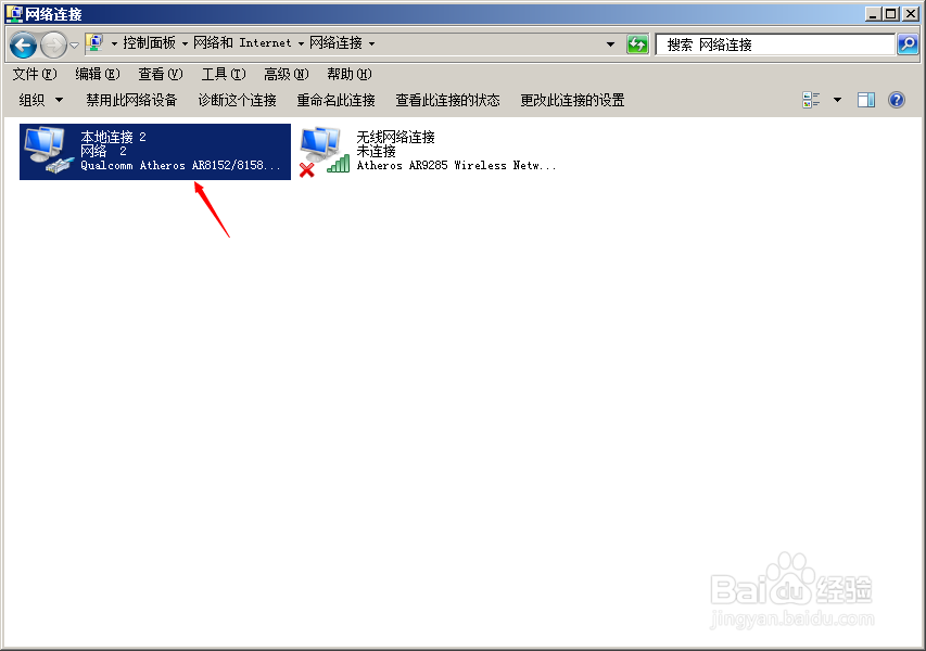 e信ipv6登陆教程