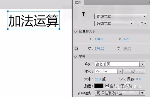 AS3基础教程-第19课-加法运算小程序(上)