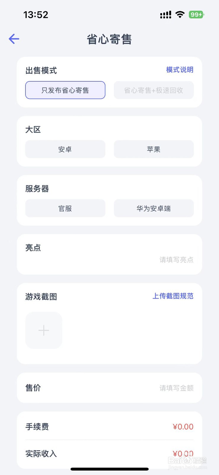 怎么卖斗罗大陆魂师对决账号