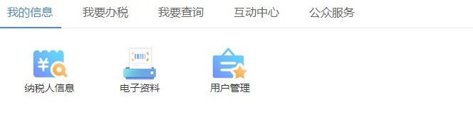 税务登记如何办理