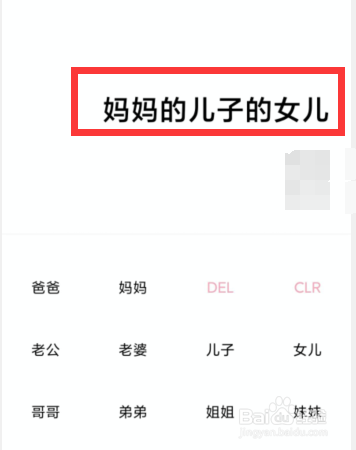 一个木函APP如何使用亲戚称呼换算