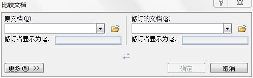 word文档内容比对方法-office2007版本比对方法