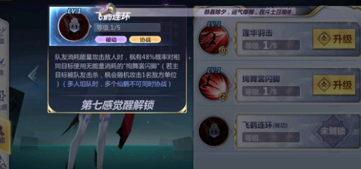 圣斗士双鱼被动怎么触发