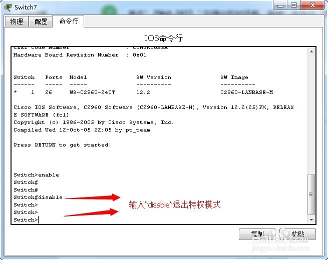 思科模拟器实验攻略：[2]交换机常用命令介绍
