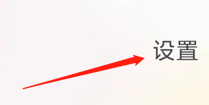 美团App查看个人信息收集清单的方法