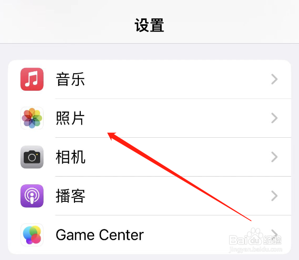 苹果怎么关闭共享相簿功能