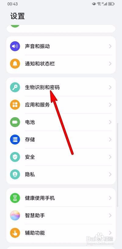 华为p50怎么设置人脸识别？