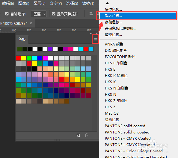 ps怎么把图片颜色添加到色板