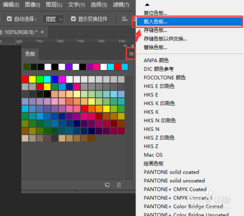 ps怎麼把圖片顏色添加到色板