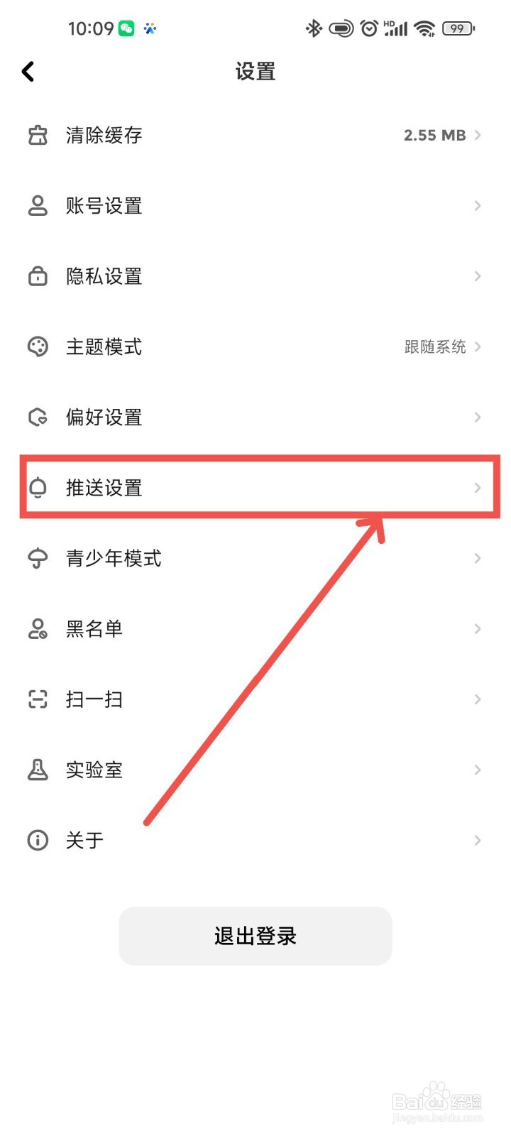 快点阅读APP要怎么设置追番提醒功能