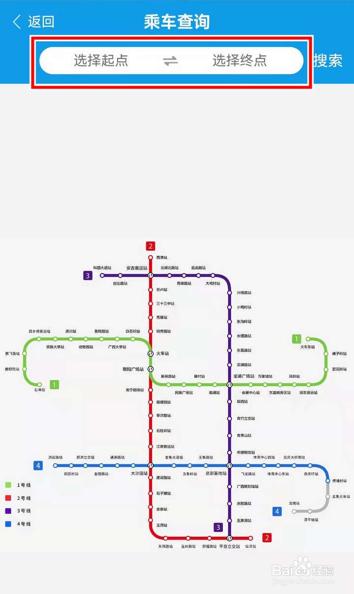 爱南宁应用中怎么查看地铁路线