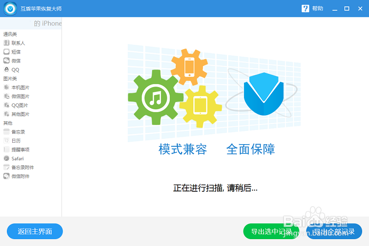 微信删除的聊天记录怎么恢复