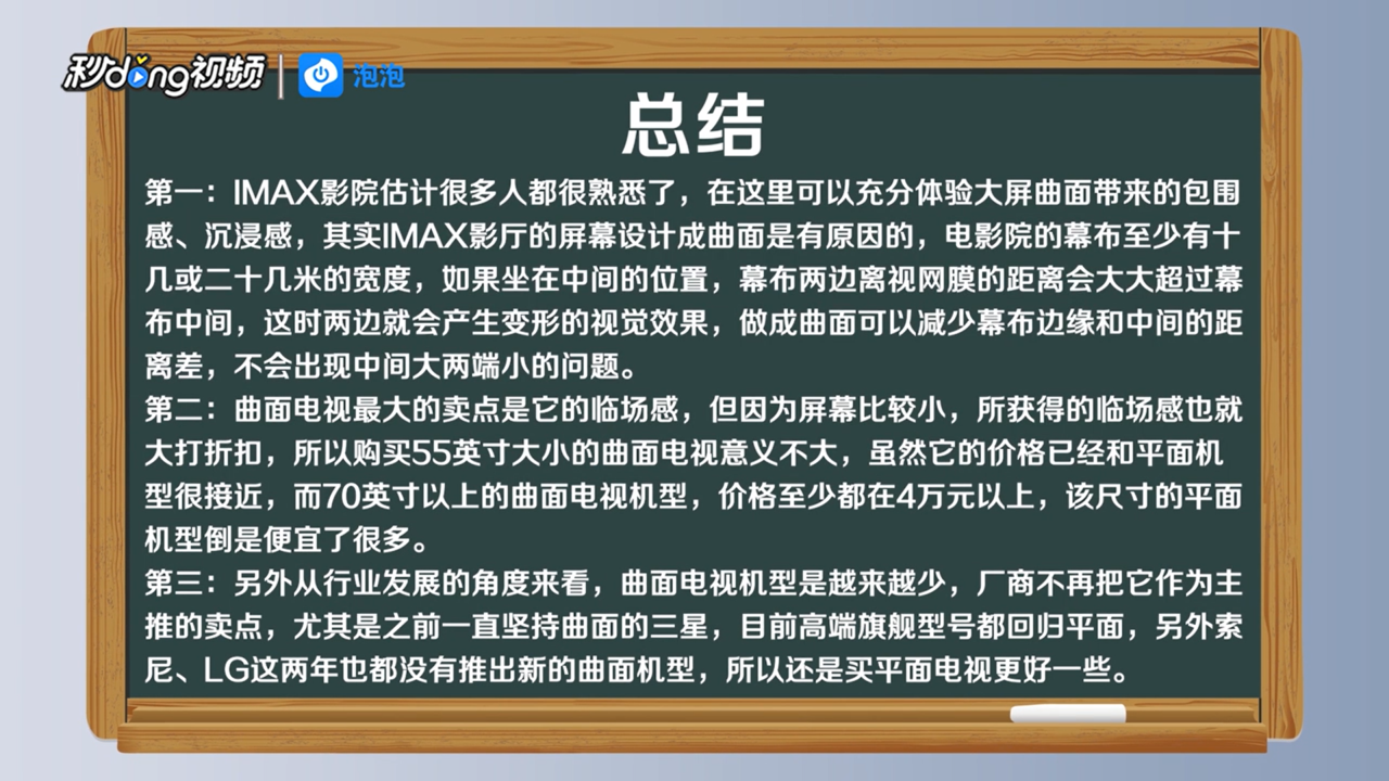 怎样区别曲面和平面电视