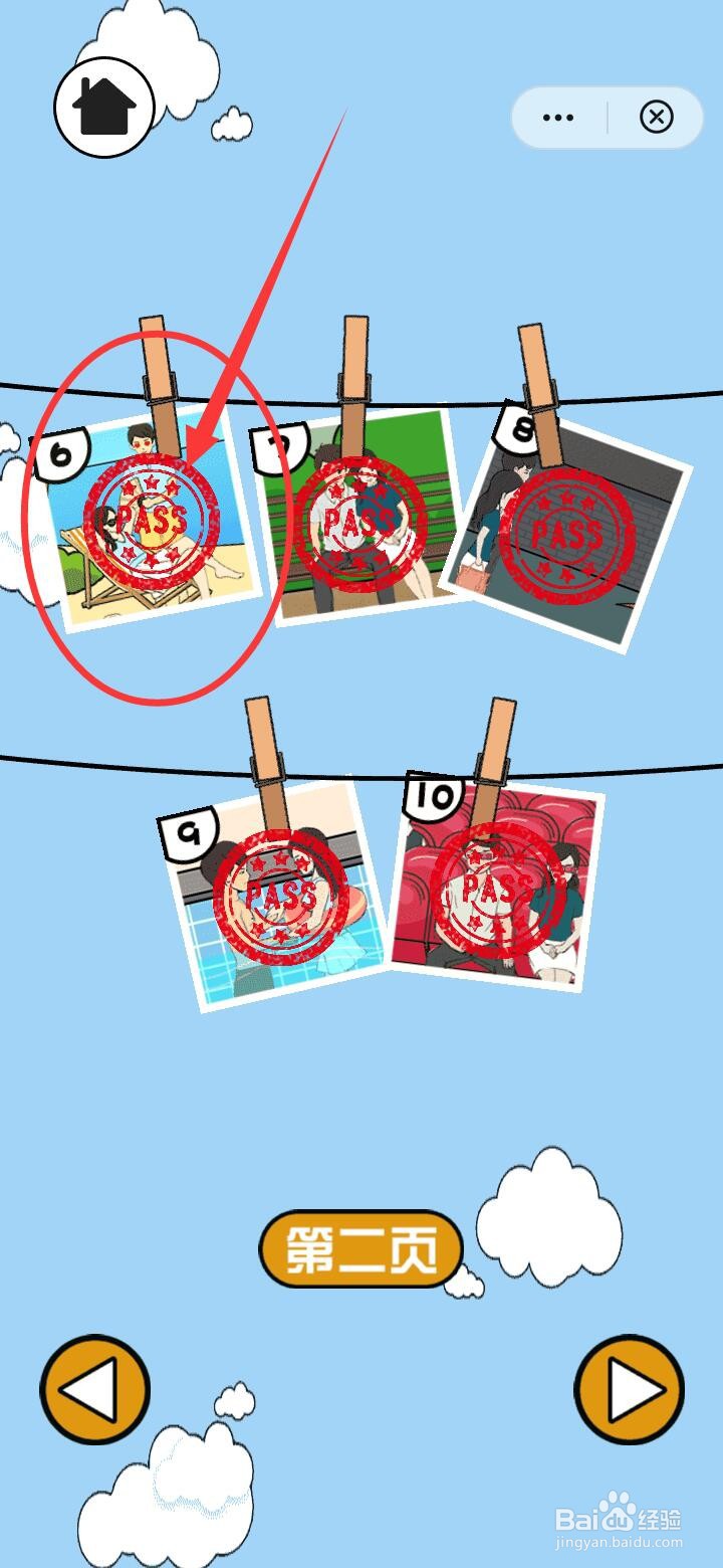 拆散情侣大战 怎样通过明日之恋6都是美女惹的祸