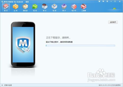 HTCg18怎样设置来电照片？