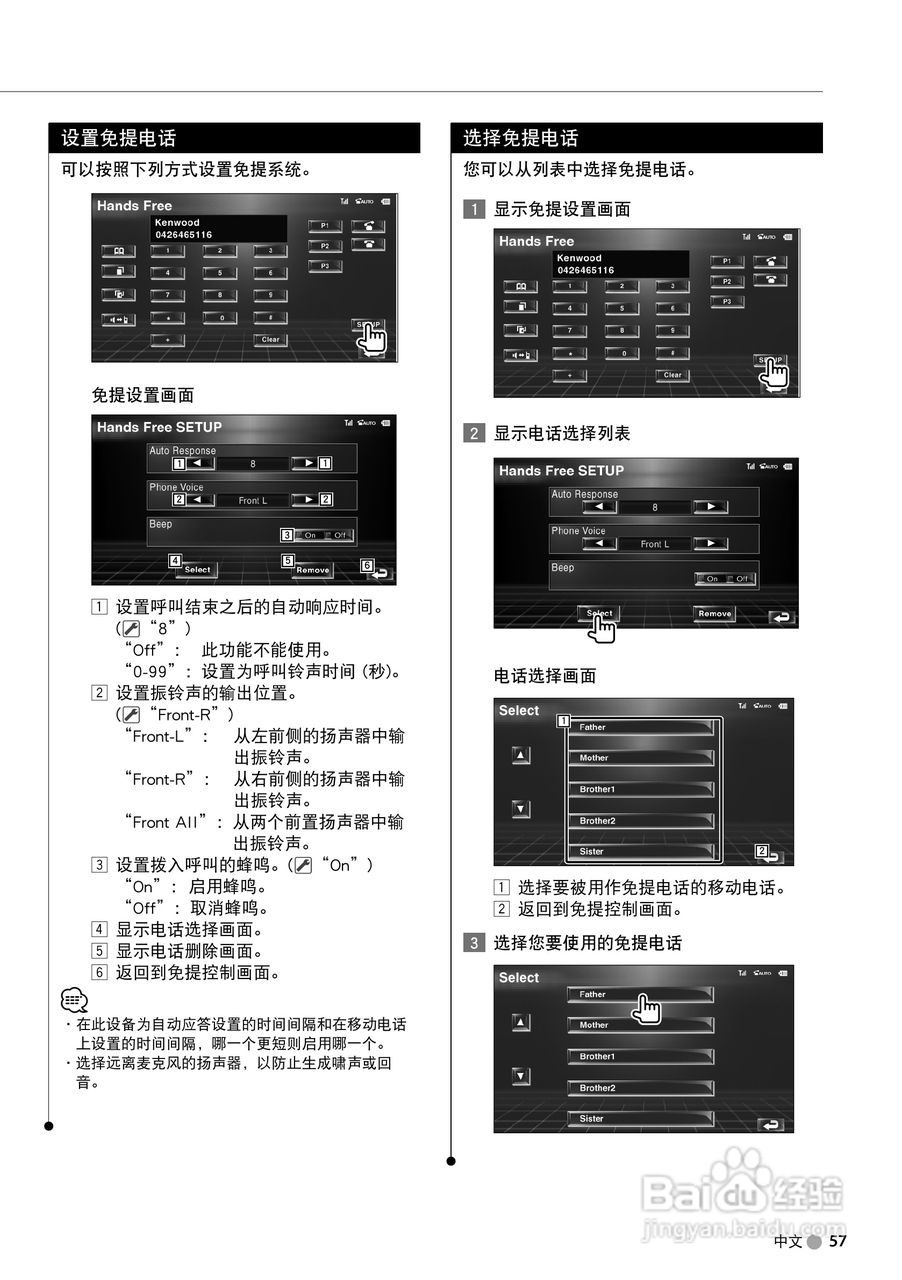 KENWOOD DDX7039接收机显示器使用说明书:[6]