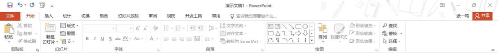 如何用PowerPoint PPT制作简易旋转钟表