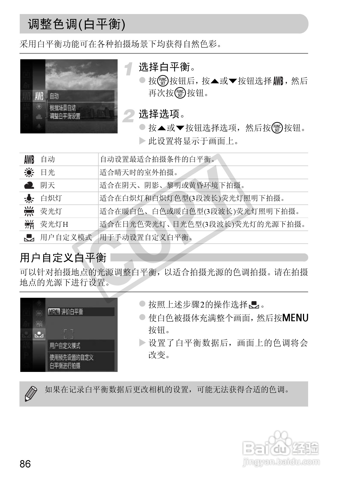 佳能IXUS 115 HS数码相机使用说明书:[9]