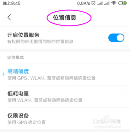 <b>华为手机怎么关闭位置服务</b>
