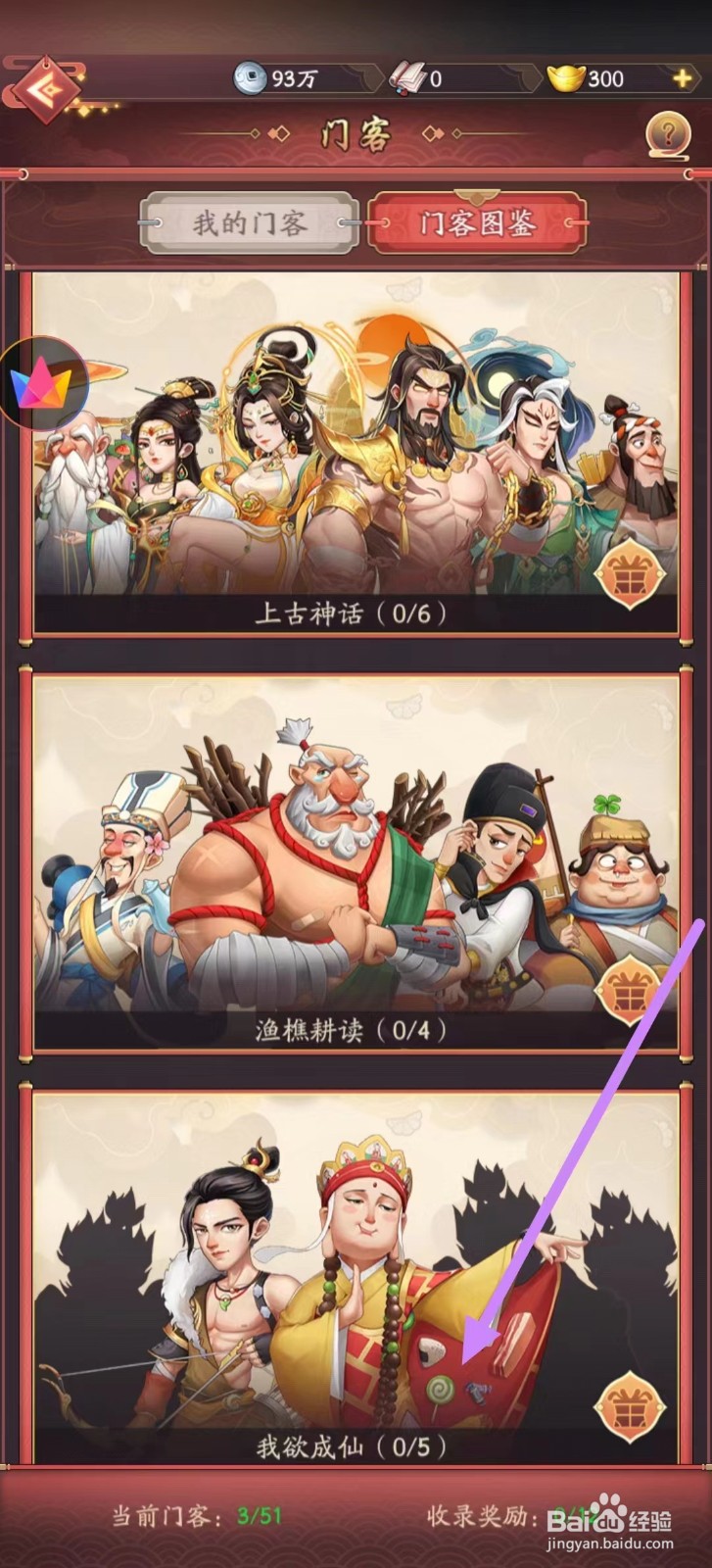 我是大东家怎么查看后羿的登门取件？