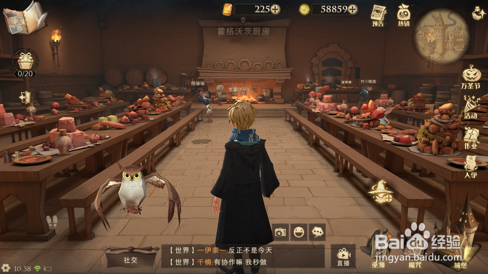 哈利波特魔法觉醒霍格沃茨厨房怎么走