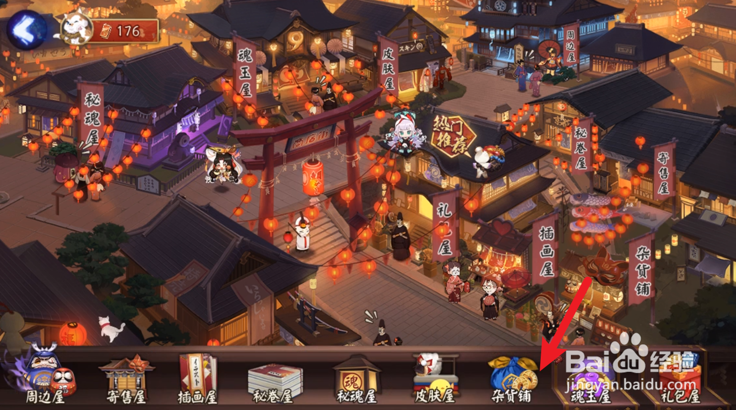 阴阳师招财达摩怎么获得