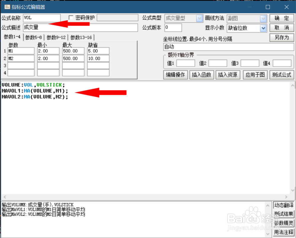 如何修改通达信公式指标达到改变线条粗细、颜色
