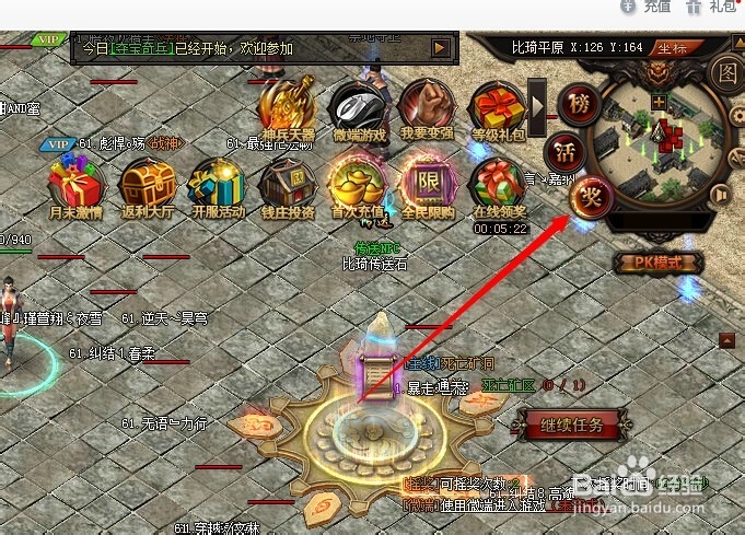 战神诀攻略：[2]怎么摇奖